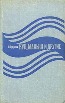 обложка книги Орудия в чехлах автора Ванцетти Чукреев