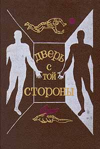 обложка книги Остров, не отмеченный на карте автора Сергей Снегов