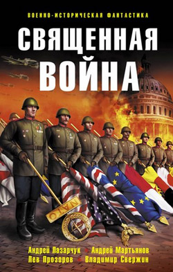 обложка книги Первый год Республики автора Лев Вершинин