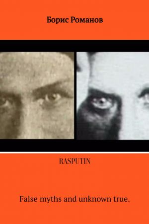 обложка книги Rasputin автора Борис Романов