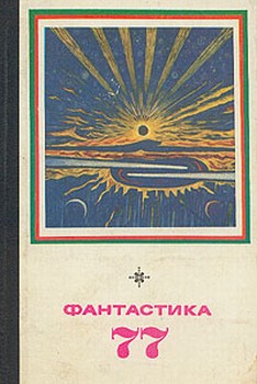 обложка книги Ратные луга автора Олег Алексеев
