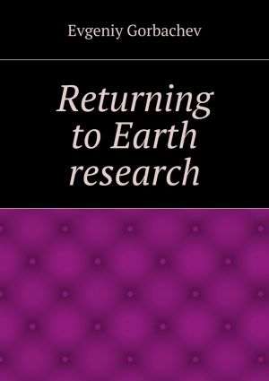 обложка книги Returning to Earth research автора Evgeniy Gorbachev