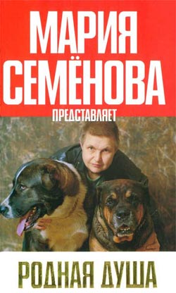 обложка книги Рыжий и черный автора Екатерина Мурашова