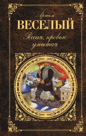 обложка книги Сад блаженства автора Артём Веселый