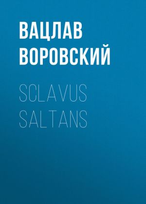обложка книги Sclavus saltans автора Вацлав Воровский