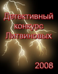обложка книги Шесть букв автора Сергей Беляков