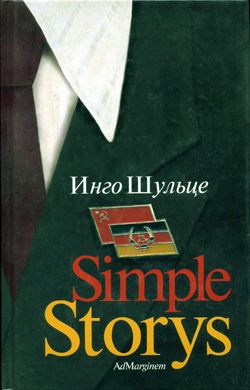 обложка книги Simple Storys автора Инго Шульце