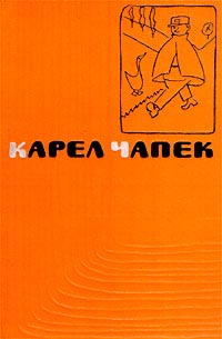 обложка книги Собачья сказка автора Карел Чапек