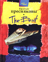 обложка книги Терроризм автора Владимир Пресняков