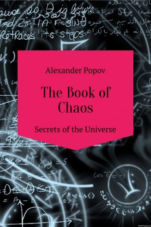 обложка книги The Book of Chaos. Secrets of the Universe автора Александр Попов