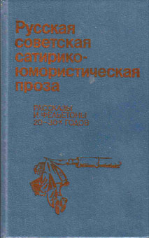 обложка книги В парикмахерской автора Вячеслав Шишков
