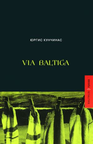 обложка книги Via Baltica (сборник) автора Юргис Кунчинас