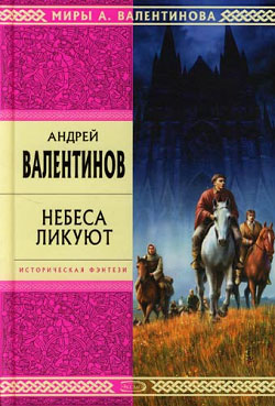 обложка книги Воскрешение Латунина автора Андрей Валентинов