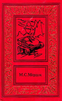 обложка книги Восстание 2456 года автора Мелинда Мёрдок