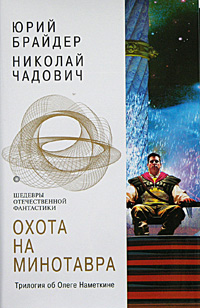 обложка книги Враг за Гималаями автора Николай Чадович