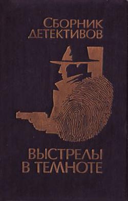 обложка книги Взрыв автора Анатолий Полянский