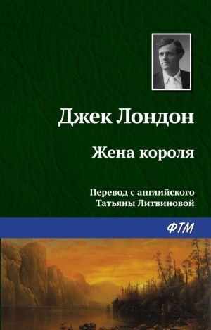 обложка книги Загадочная находка автора Владимир Обручев