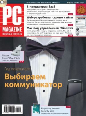 обложка книги Журнал PC Magazine/RE №09/2009 автора PC Magazine/RE