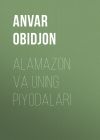 Книга Alamazon va uning piyodalari автора Anvar Obidjon