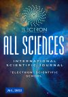 Книга All sciences. №1, 2022. International Scientific Journal автора Ibratjon Aliyev