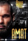 Книга Амат автора Алина Аркади