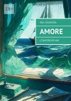 Книга Amore. Стихотворения автора Яна Ульянова