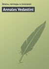 Книга Annales Vedastini автора Эпосы, легенды и сказания