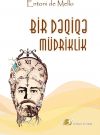 Книга Bir dəqiqə müdriklik автора Entoni de Mello