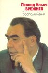 Книга Чувство Родины автора Леонид Брежнев