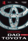 Книга Дао Toyota: 14 принципов менеджмента ведущей компании мира автора Джеффри Лайкер