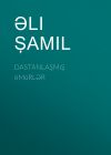 Книга Dastanlaşmış ömürlər автора Əli Şamil