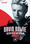 Книга David Bowie: встречи и интервью автора Шон Иган