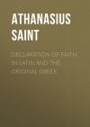 Книга Declaration of Faith, in Latin and the Original Greek автора Athanasius Saint