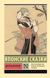 Книга Десять вечеров автора Сборник сказок