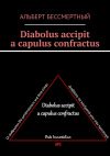 Книга Diabolus accipit a capulus confractus автора Альберт Бессмертный