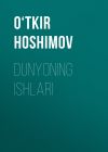Книга Dunyoning ishlari автора O‘tkir Hoshimov
