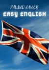 Книга Easy English автора Рашид Алиев