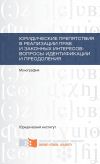 Книга Экологическая физиология автора Фрима Гершкорон