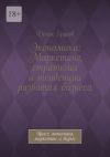 Книга Экономика: Маркетинг, стратегии и тенденции развития бизнеса. Цикл: экономика, маркетинг и бизнес автора Денис Ершов