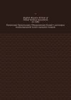 Книга English-Russian Version of United Nations Convention on CISG. Конвенция Организации Объединенных Наций о договорах международной купли-продажи товаров автора Вадим Снегирев