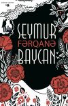 Книга Fərqanə автора Seymur Baycan