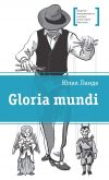 Книга Gloria mundi автора Юлия Линде