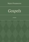 Книга Gospels автора Берта Рокавилли