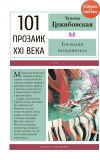 Книга Господин исполнитель автора Татьяна Гржибовская