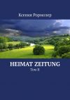 Книга Heimat zeitung. Том II автора Ксения РОРМОЗЕР