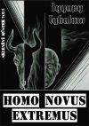 Книга Homo Novus Extremus автора Эдуард Тубакин