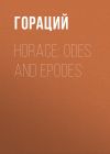 Книга Horace: Odes and Epodes автора Квинт Гораций Флакк
