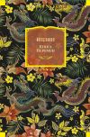 Книга Ицзин. Книга Перемен автора Епископ Екатеринбургский и Ирбитский Ириней