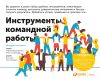 Книга Инструменты командной работы. Пять способов сплотить команду, выстроить доверительные отношения и добиться высоких результатов автора Александр Остервальдер