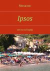 Книга Ipsos. Места на Корфу автора Михалис